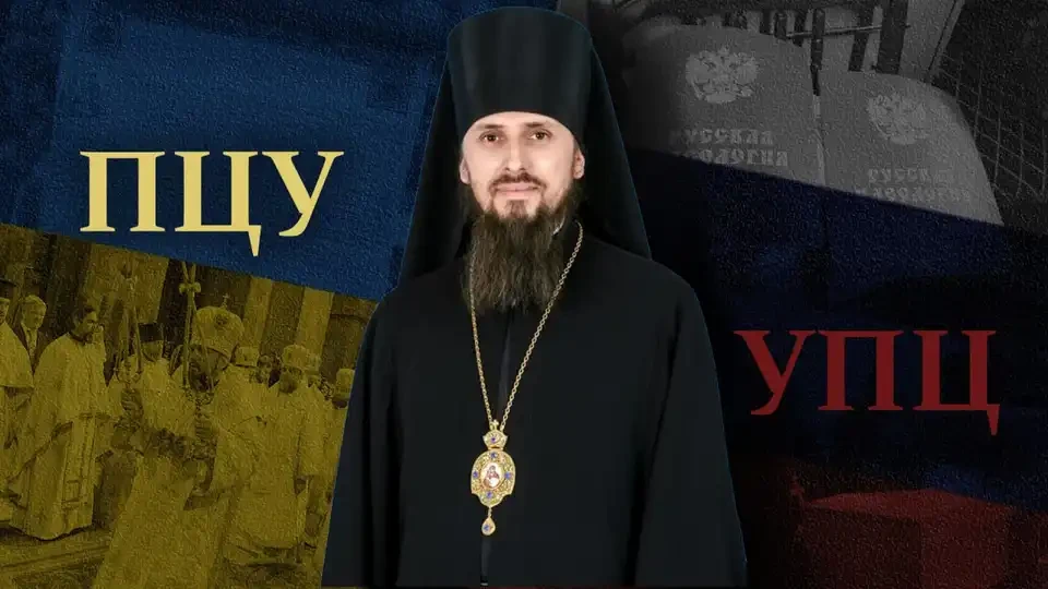 ПЦУ це: що означає автокефальна церква України